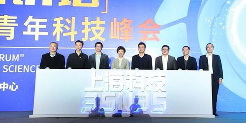 青年科技精英展風采，上海“好聲音”大賽開啟新篇章